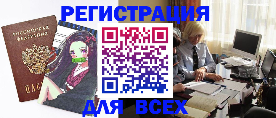 временная регистрация законно в Бугуруслане