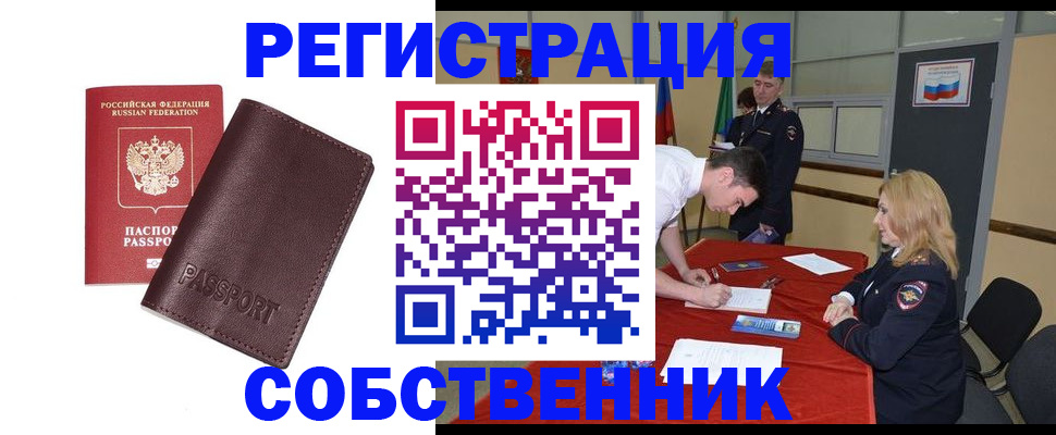 миграционный учет в Бугуруслане